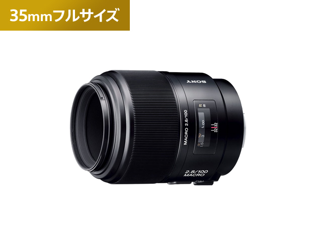 SAL100M28 SONY ソニー Aマウント フルサイズ マクロ