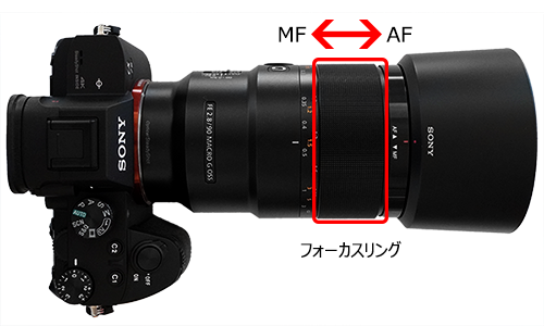レンズでAF/MFを切り換える | レンズTIPS | デジタル一眼カメラ α