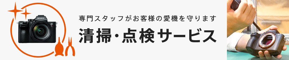 ステーション ソニー サービス