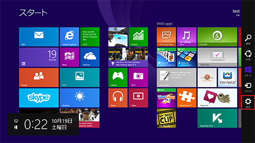 画面右下の［PC 設定の変更］を選択する。