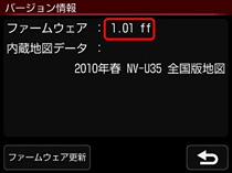 本体アップデート ソフトウェアダウンロード ポータブルナビゲーション Nav U ナブ ユー サポート お問い合わせ ソニー