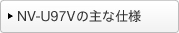 NV-U97V̎Ȏdl