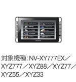 対象機種：NV-XY777EX／XYZ777／XYZ88／XYZ77／XYZ55／XYZ33