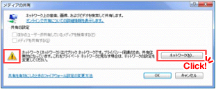 �摜�FWindows Media Player 11 �ݒ��� �菇3