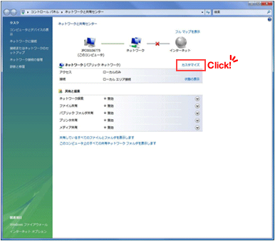 �摜�FWindows Media Player 11 �ݒ��� �菇4