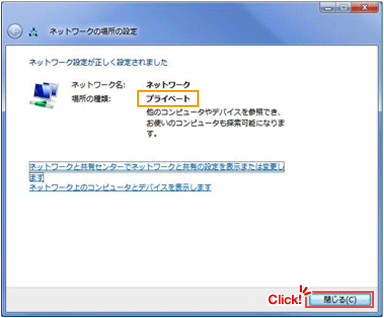 �摜�FWindows Media Player 11 �ݒ��� �菇6