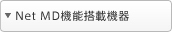 NetMD@\ڋ@