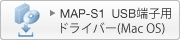 MAP-S1 USB[qphCo[iMac OSj