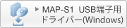 MAP-S1 USB[qphCo[iWindowsj