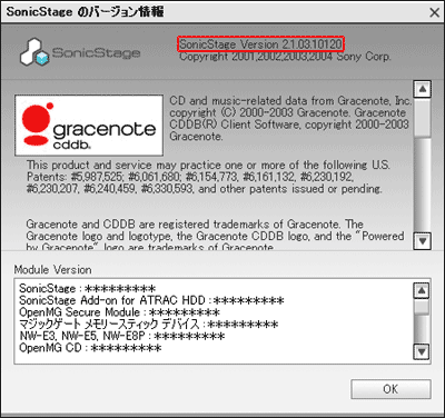 Sonicstage Ver 2 1 03 アップデートプログラム ダウンロード