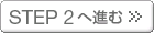 STEP2֐i