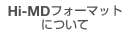 Hi-MD�t�H�[�}�b�g�ɂ���