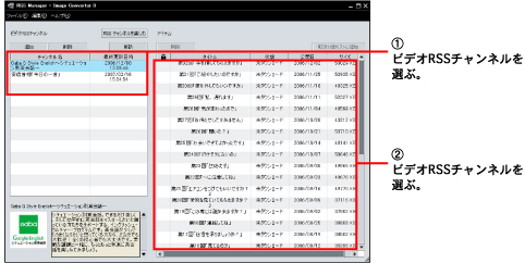 1.�r�f�IRSS�`�����l����I�ԁB�@2.�r�f�IRSS�`�����l����I�ԁB