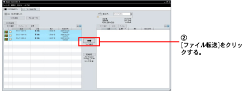 2.[�t�@�C���]��]���N���b�N����B