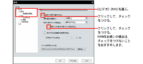 [rfI]-[RSS]IԁB@NbNāA`FbNB@NbNāA`FbNBPSPg̏ꍇ́A`FbNȂƂ߂܂B
