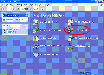 「コントロール パネル」画面から、「ユーザー アカウント」を選択する。