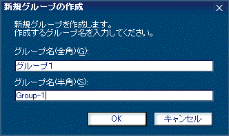 �u�V�K�O���[�v�̍쐬�v���