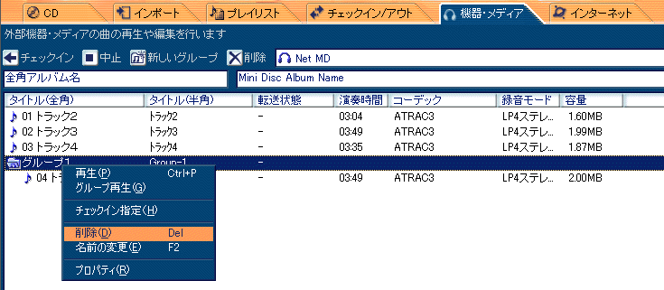 �O���[�v�̍폜