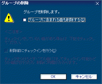 �O���[�v�̍폜���