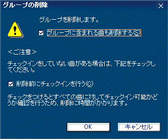 �O���[�v�̍폜���