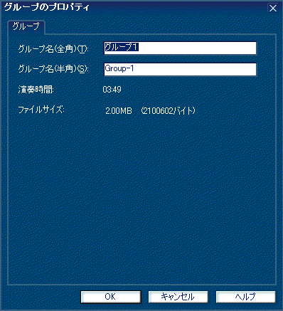 �O���[�v�̃v���p�e�B���