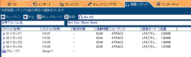 �쐬���ꂽ�O���[�v�̕\����