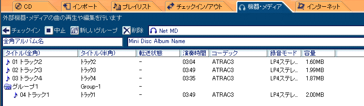 �O���[�v�폜�O�̕\��