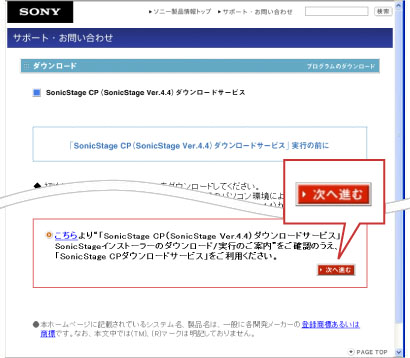 音楽のソフトウェア Sonicstage サポート お問い合わせ ソニー