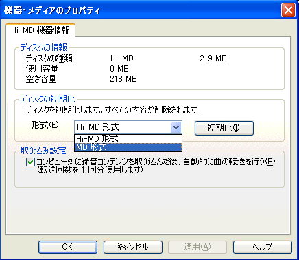 【美品】SONY Hi-MD 1GB 12枚セット　データ消去済み