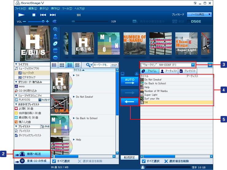 Sonicstage V の基本的な使い方 サポート お問い合わせ ソニー