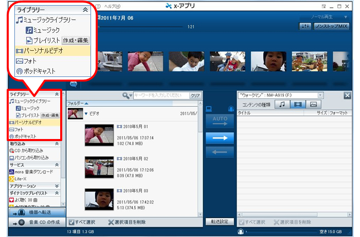 �T�C�h�o�[�ɂ���[�p�[�\�i���r�f�I]��I������B