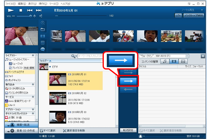 ��ʒ����́i�@��E���f�B�A�֓]�����܂��j���N���b�N����B
