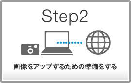 step2