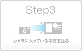 step3