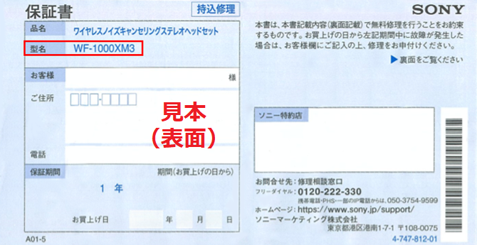 製品型名を調べる方法 | 修理のご相談 | 総合サポート・お問い合わせ ...