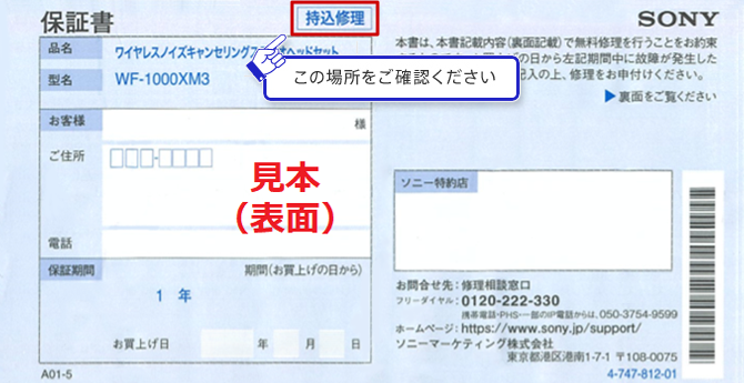 対象製品の確認方法 | 総合サポート・お問い合わせ | ソニー