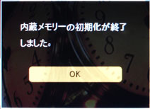 �����������[�̏��������I������ƁA���b�Z�[�W���\������܂��B