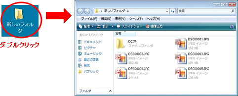 �摜�f�[�^��ۑ��i�o�b�N�A�b�v�j�����f�X�N�g�b�v��̃t�H���_���_�u���N���b�N���ĊJ���܂��B