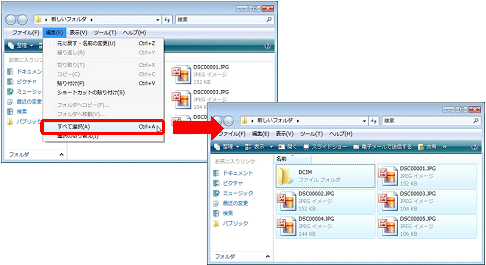3.�ŊJ�����u�V�����t�H���_�v�̃E�B���h�E�㕔�́u�ҏW�v���j���[����u���ׂĂ�I���v���N���b�N���܂��B
