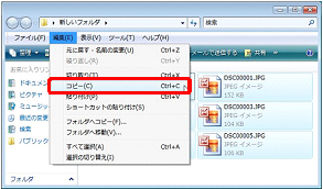 3.�ŊJ�����u�V�����t�H���_�v�̃E�B���h�E�㕔�́u�ҏW�v���j���[����u�R�s�[�v���N���b�N���܂��B
