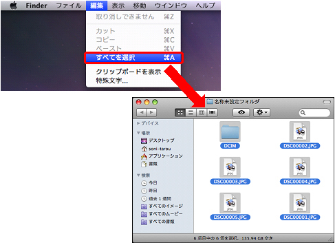 3.�ŊJ�����u���̖��ݒ�t�H���_�v�E�B���h�E���N���b�N���Ă���A�p�\�R����ʏ㕔�́u�ҏW�v���j���[����u���ׂĂ�I���v���N���b�N���܂��B