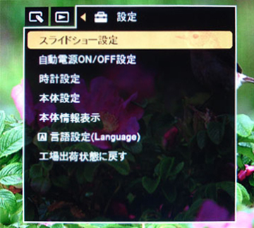 �����R���܂��̓f�W�^���t�H�g�t���[���́u���j���[�v�{�^���������ă��j���[��\�����A�����{�^���Łu�ݒ�v�^�u��I�т܂��B