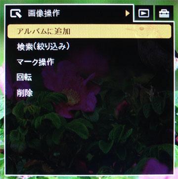 �����R���܂��̓f�W�^���t�H�g�t���[���́u���j���[�v�{�^���������ă��j���[��\�����A�����{�^���Łu�摜����v�^�u��I�сA�����{�^���Łu�A���o���ɒǉ��v��I�����āu����v�{�^���������܂��B