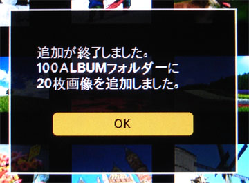 �R�s�[���I������ƁA���b�Z�[�W���\������܂��B�u����v�{�^���������ă��b�Z�[�W�������܂��B