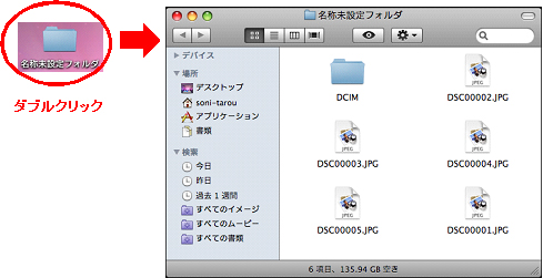 �p�\�R���̃f�X�N�g�b�v�ɂ���摜�f�[�^��ۑ��i�o�b�N�A�b�v�j�����t�H���_���_�u���N���b�N���ĊJ���܂��B