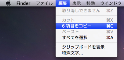 �p�\�R����ʏ㕔�́u�ҏW�v���j���[����u6���ڂ��R�s�[�v���N���b�N���܂��B