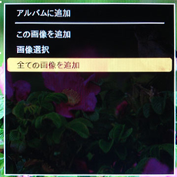 �����{�^���Łu�S�Ẳ摜��I�ԁv��I�����āu����v�{�^���������܂��B