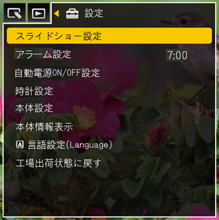 �����R���܂��̓f�W�^���t�H�g�t���[���́u���j���[�v�{�^���������ă��j���[��\�����A�����{�^���Łu�ݒ�v�^�u��I�т܂��B