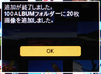 �R�s�[���I������ƁA���b�Z�[�W���\������܂��B�u����v�{�^���������ă��b�Z�[�W�������܂��B