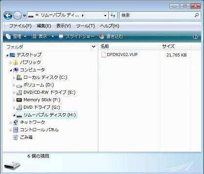 Windows Vista(R)�ŋL�^���f�B�A�̍ŏ�ʊK�w�i�L�^���f�B�A�����̊K�w�j�ɃR�s�[������